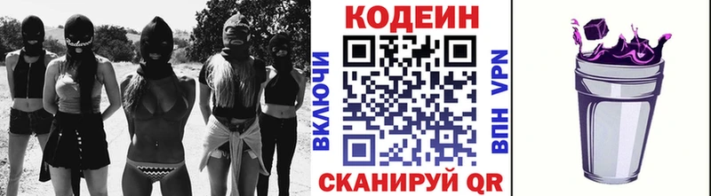 как найти закладки  Староминская  Codein Purple Drank 