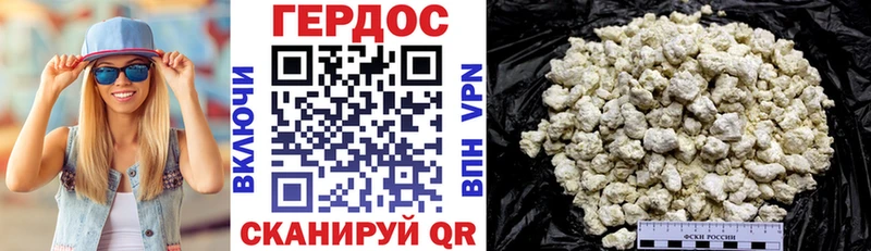 купить наркоту Староминская ГЕРОИН белый