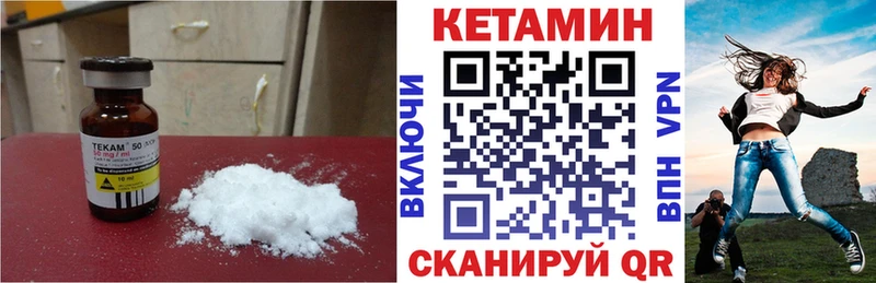 КЕТАМИН VHQ  Староминская 